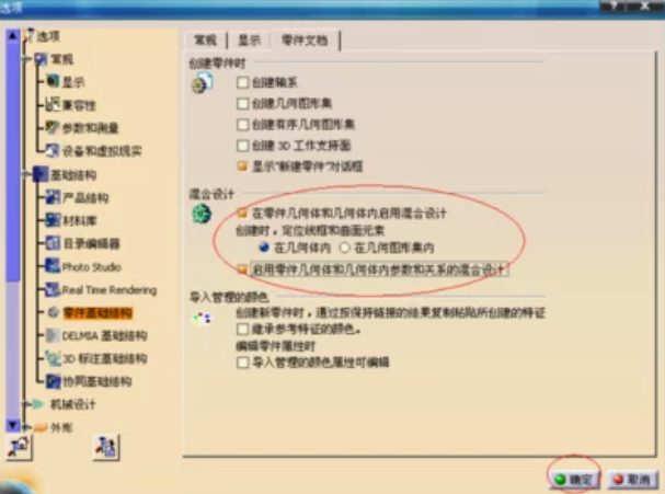 catia许可证错误4